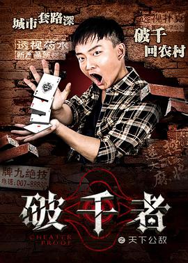 《反击》海报